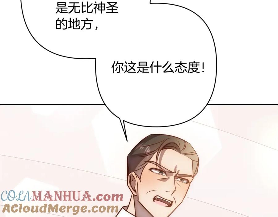 《回归后，黑化复仇！》第16话 成功离婚！ 第125页