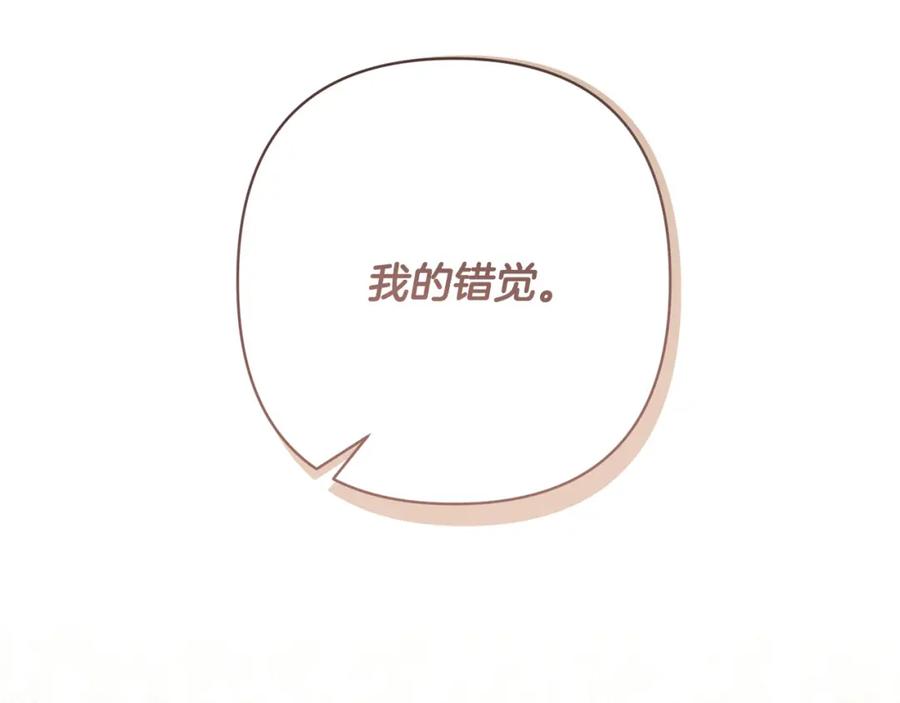 《回归后，黑化复仇！》第16话 成功离婚！ 第52页