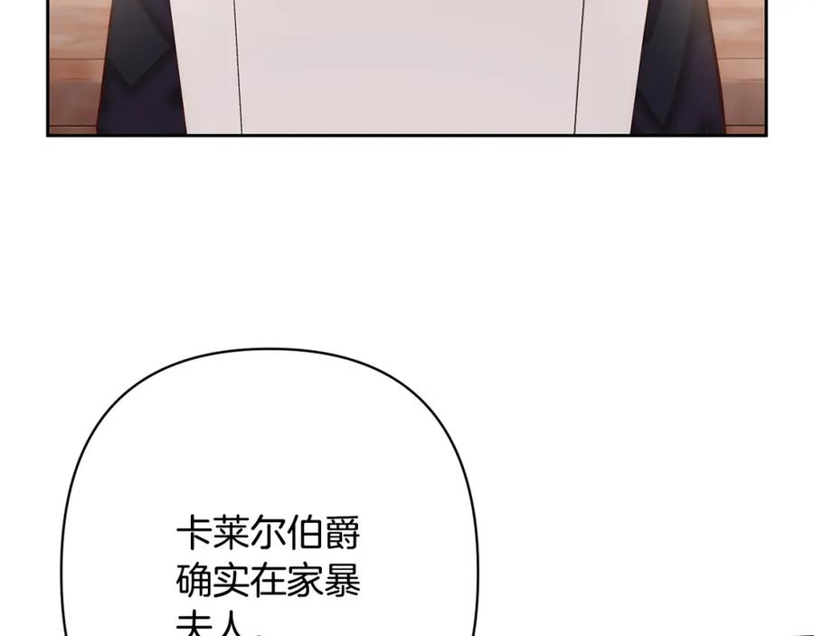 《回归后，黑化复仇！》第16话 成功离婚！ 第76页