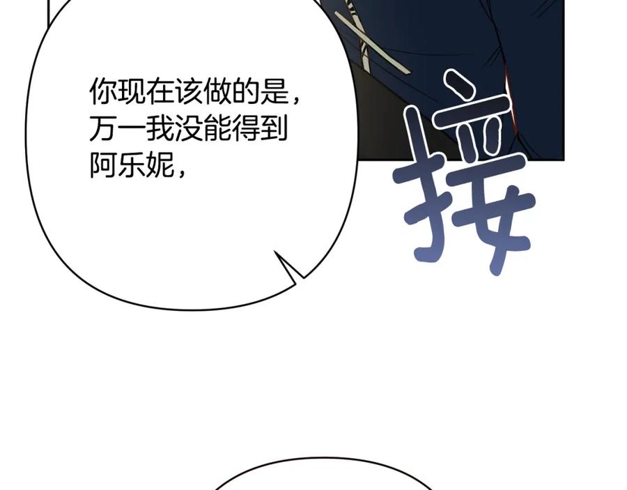 《回归后，黑化复仇！》第16话 成功离婚！ 第178页