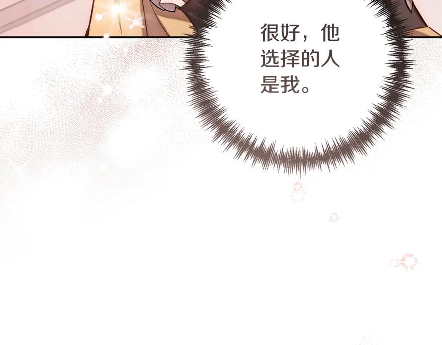 《回归后，黑化复仇！》第16话 成功离婚！ 第55页