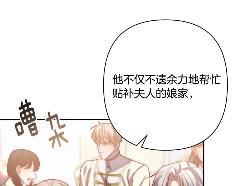 《回归后，黑化复仇！》第16话 成功离婚！ 第11页