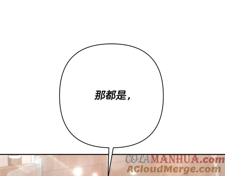 《回归后，黑化复仇！》第16话 成功离婚！ 第49页