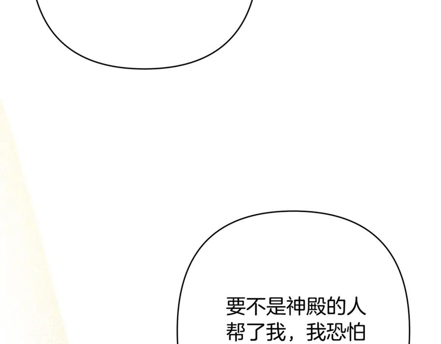 《回归后，黑化复仇！》第16话 成功离婚！ 第103页