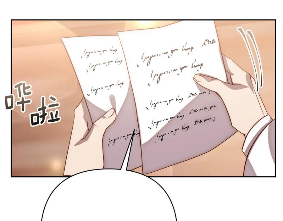 《回归后，黑化复仇！》第16话 成功离婚！ 第43页