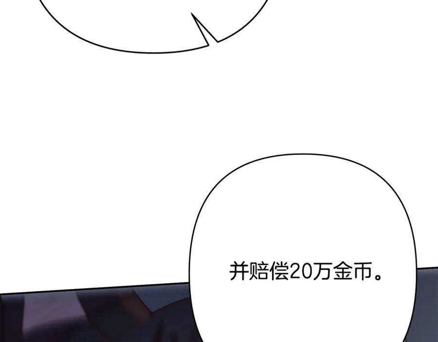 《回归后，黑化复仇！》第16话 成功离婚！ 第147页