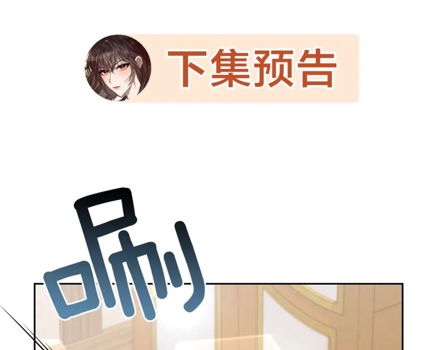 《回归后，黑化复仇！》第16话 成功离婚！ 第176页