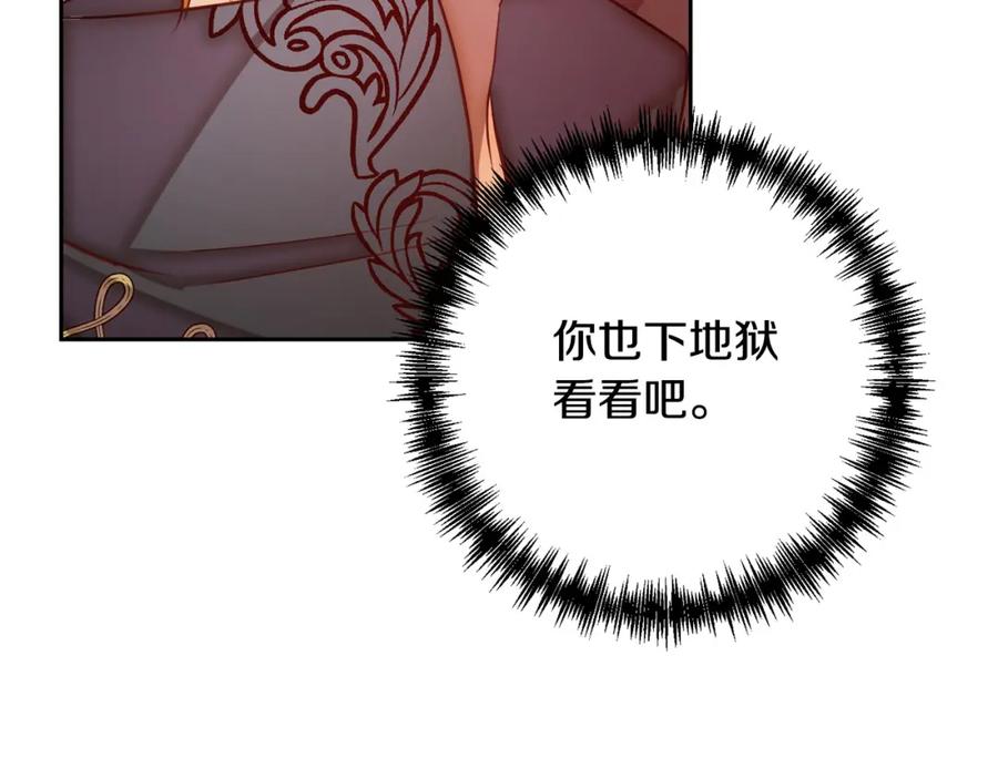 《回归后，黑化复仇！》第16话 成功离婚！ 第160页