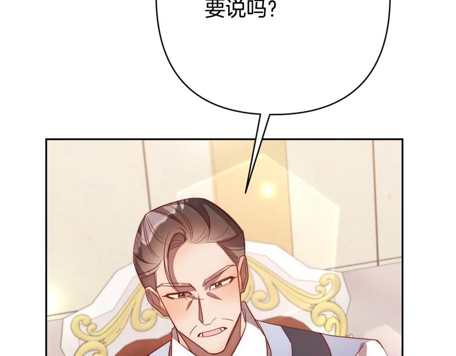 《回归后，黑化复仇！》第16话 成功离婚！ 第36页