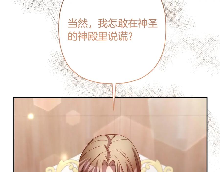 《回归后，黑化复仇！》第16话 成功离婚！ 第20页