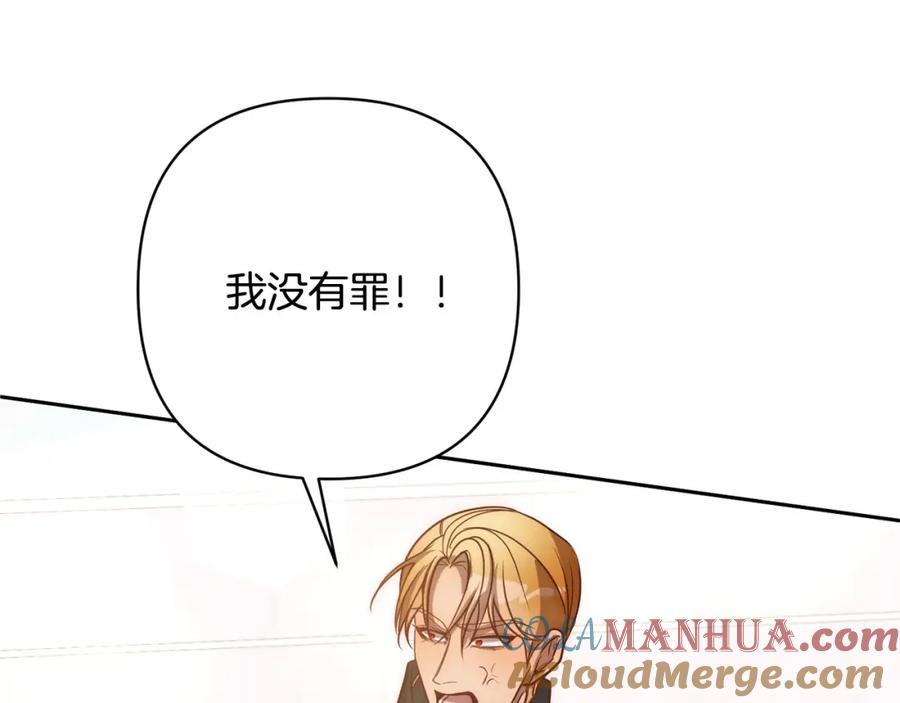 《回归后，黑化复仇！》第16话 成功离婚！ 第121页