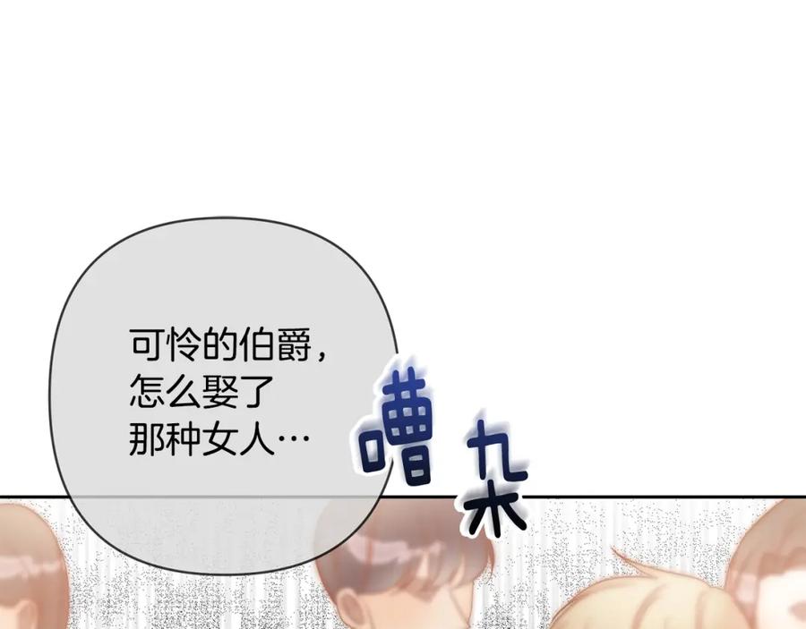 《回归后，黑化复仇！》第16话 成功离婚！ 第26页