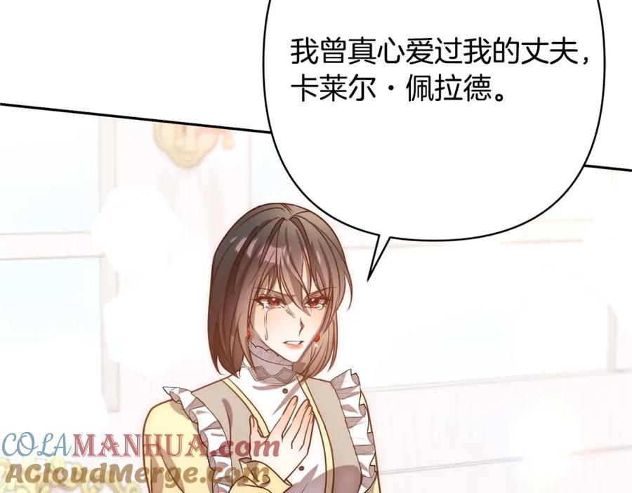 《回归后，黑化复仇！》第16话 成功离婚！ 第101页