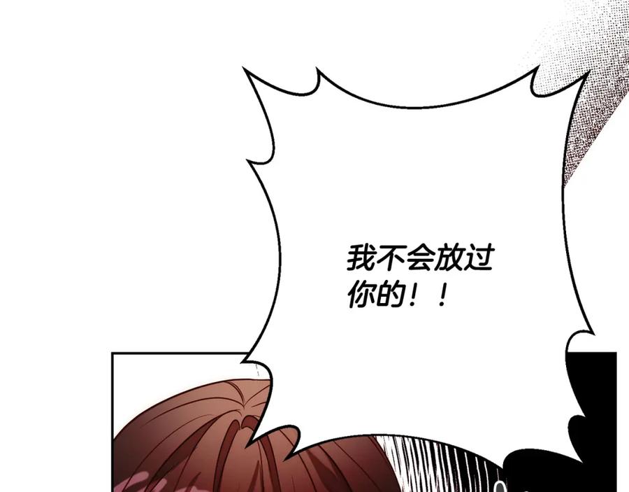 《回归后，黑化复仇！》第16话 成功离婚！ 第131页