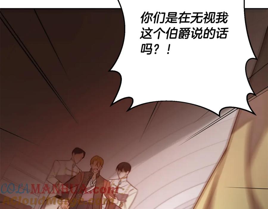 《回归后，黑化复仇！》第16话 成功离婚！ 第145页