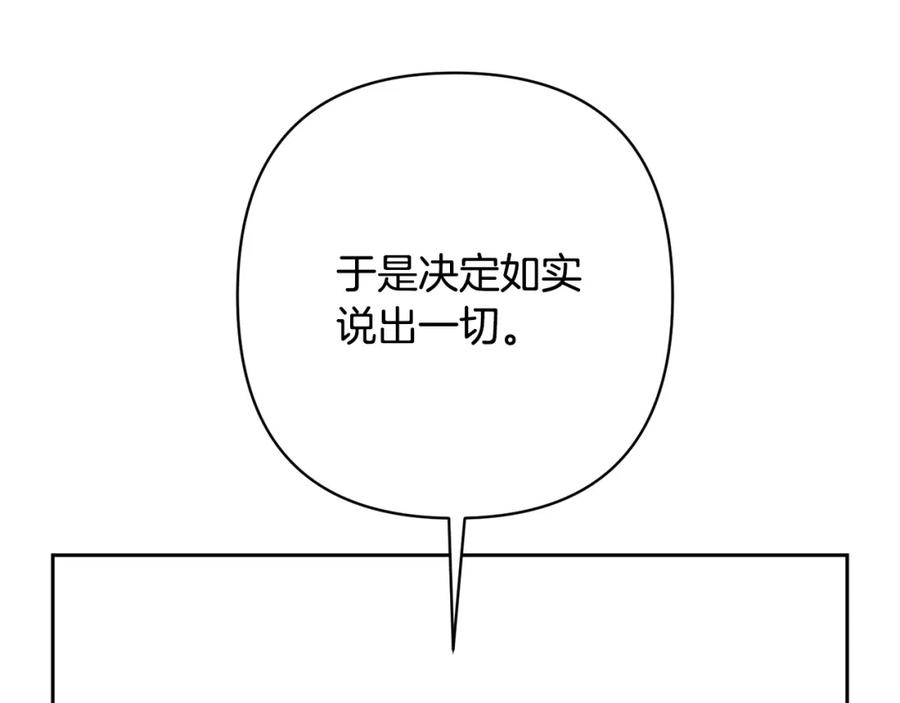 《回归后，黑化复仇！》第16话 成功离婚！ 第74页