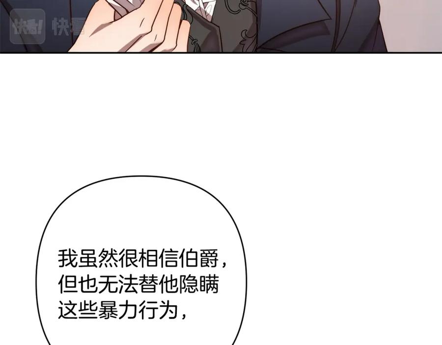 《回归后，黑化复仇！》第16话 成功离婚！ 第72页