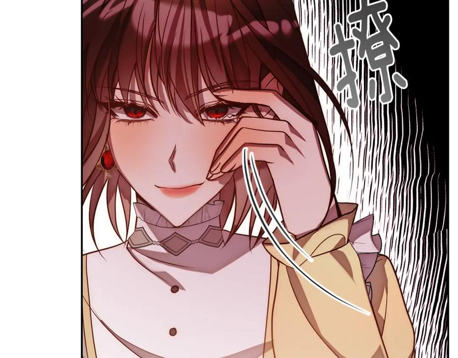 《回归后，黑化复仇！》第16话 成功离婚！ 第132页
