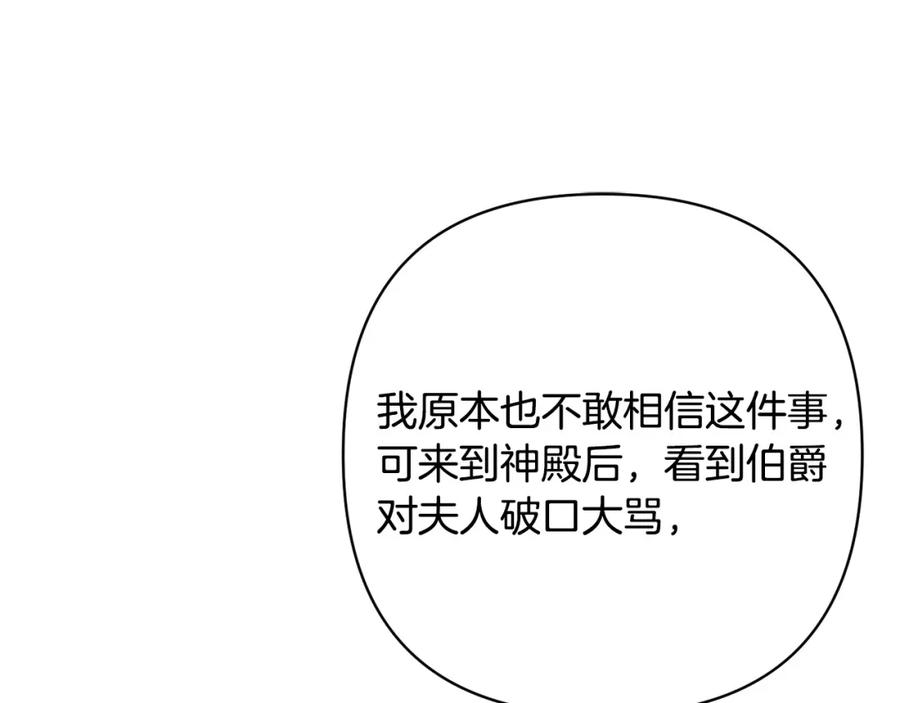 《回归后，黑化复仇！》第16话 成功离婚！ 第70页