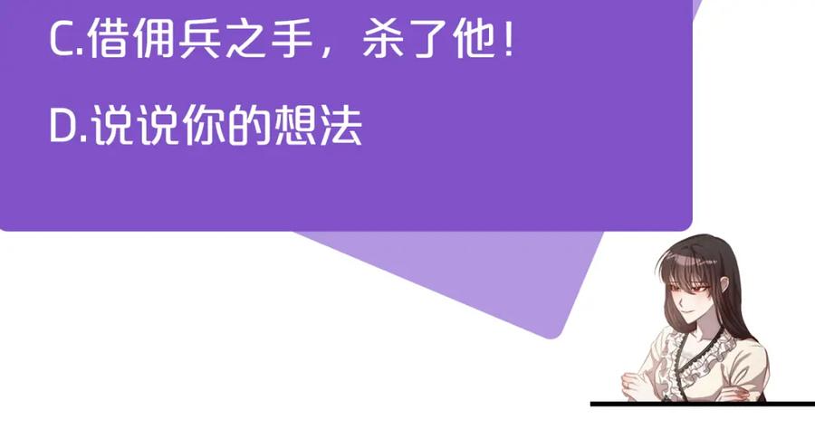 《回归后，黑化复仇！》第16话 成功离婚！ 第175页