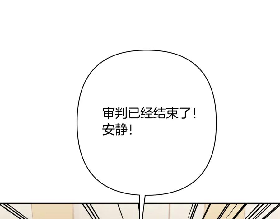 《回归后，黑化复仇！》第16话 成功离婚！ 第142页