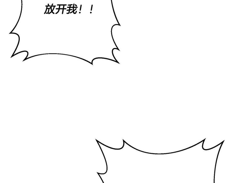 《回归后，黑化复仇！》第16话 成功离婚！ 第144页