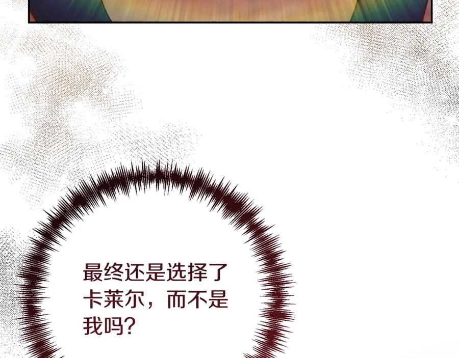 《回归后，黑化复仇！》第16话 成功离婚！ 第22页