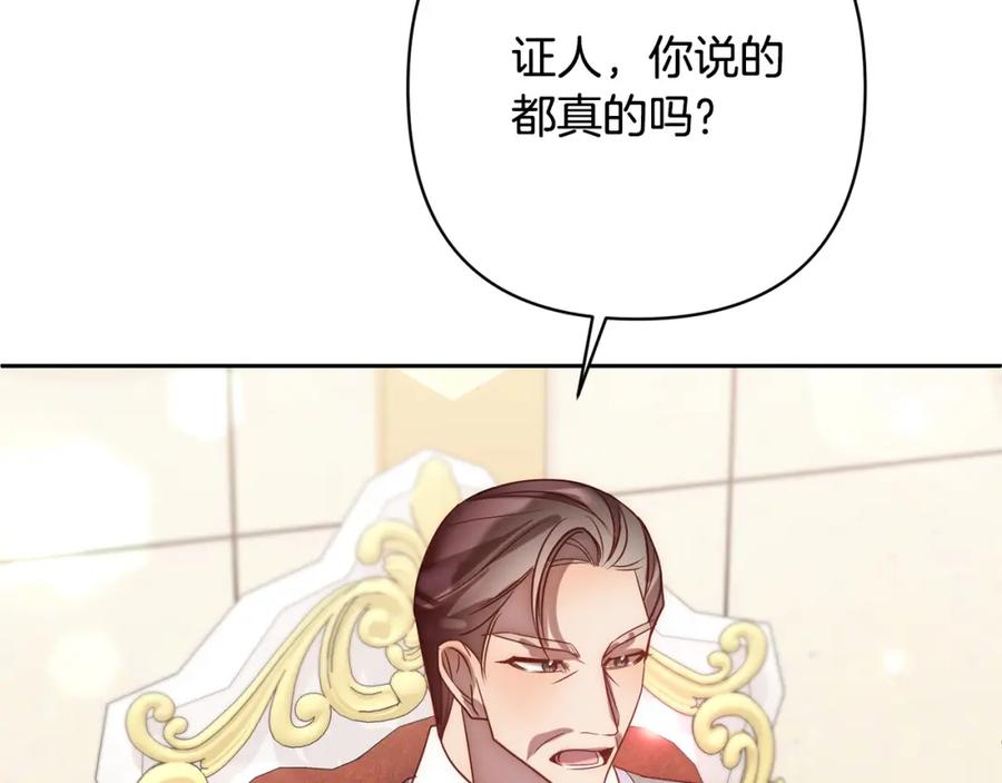 《回归后，黑化复仇！》第16话 成功离婚！ 第18页