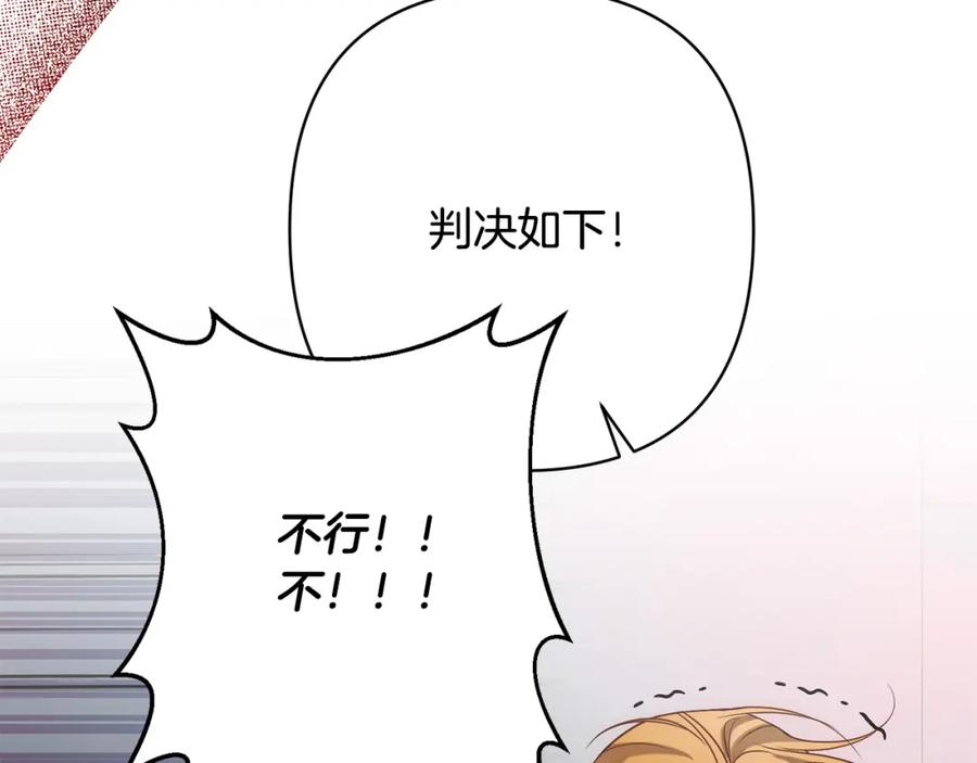 《回归后，黑化复仇！》第16话 成功离婚！ 第134页
