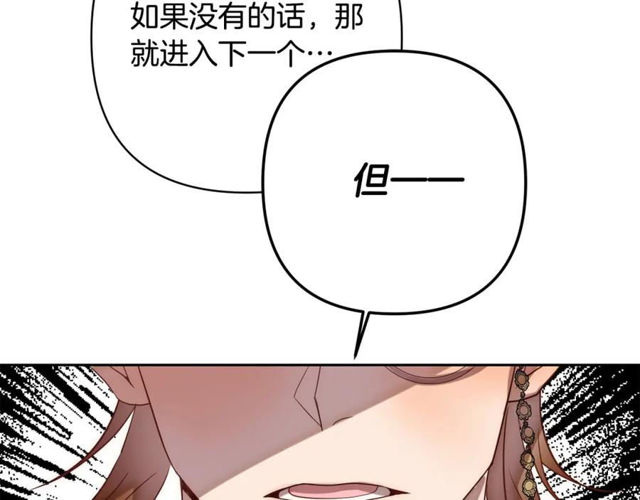 《回归后，黑化复仇！》第16话 成功离婚！ 第44页