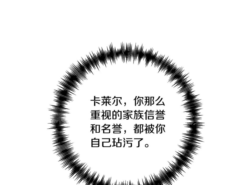 《回归后，黑化复仇！》第16话 成功离婚！ 第158页