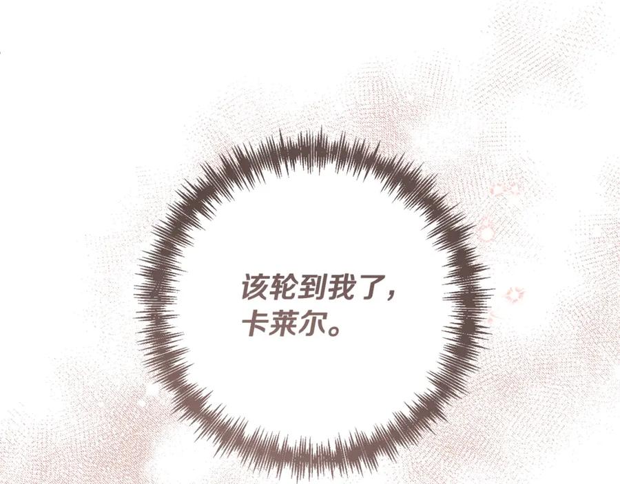 《回归后，黑化复仇！》第16话 成功离婚！ 第56页