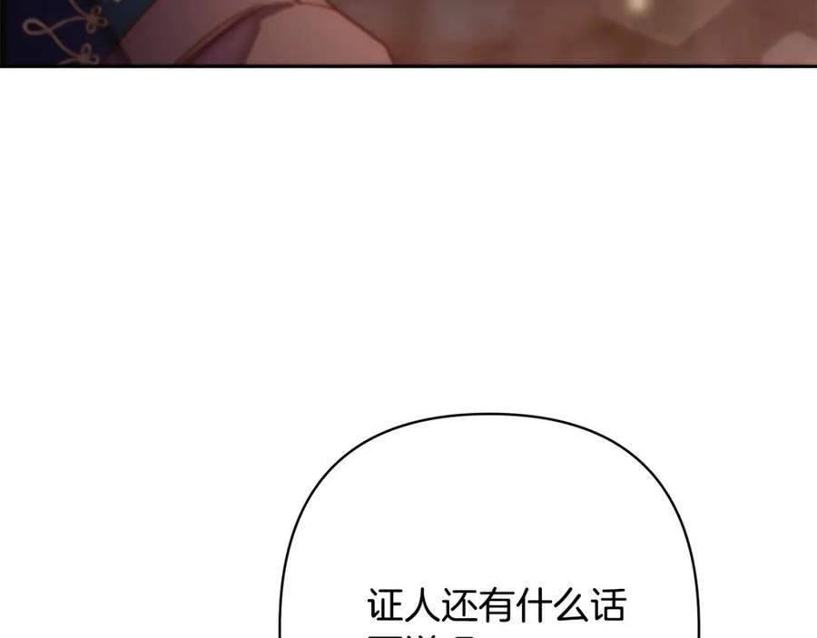 《回归后，黑化复仇！》第16话 成功离婚！ 第35页