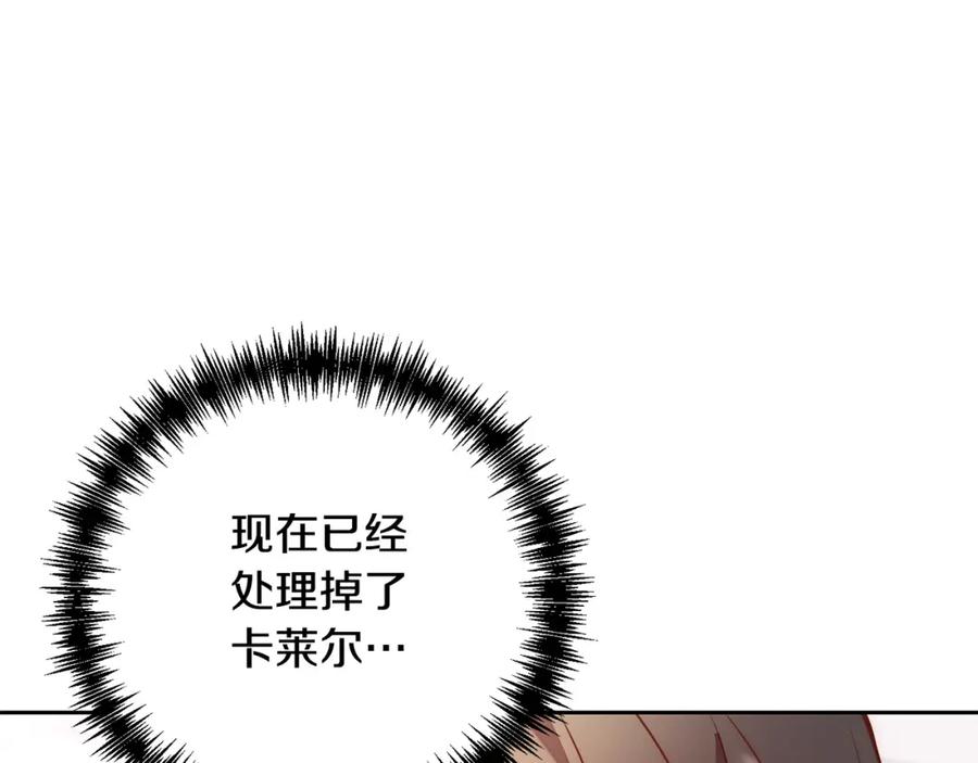 《回归后，黑化复仇！》第16话 成功离婚！ 第162页