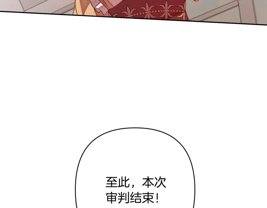 《回归后，黑化复仇！》第16话 成功离婚！ 第152页