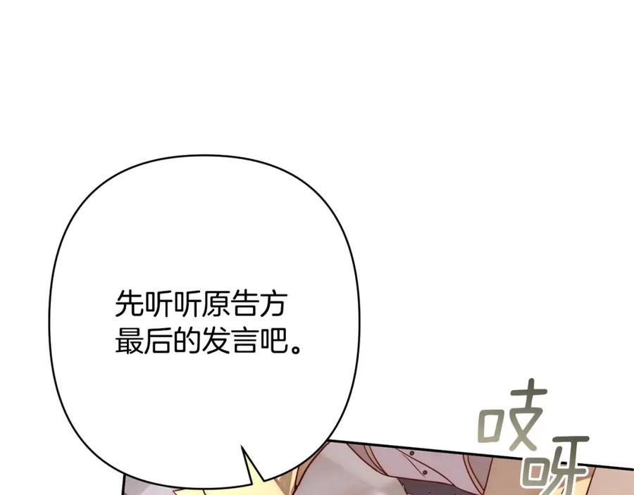 《回归后，黑化复仇！》第16话 成功离婚！ 第99页
