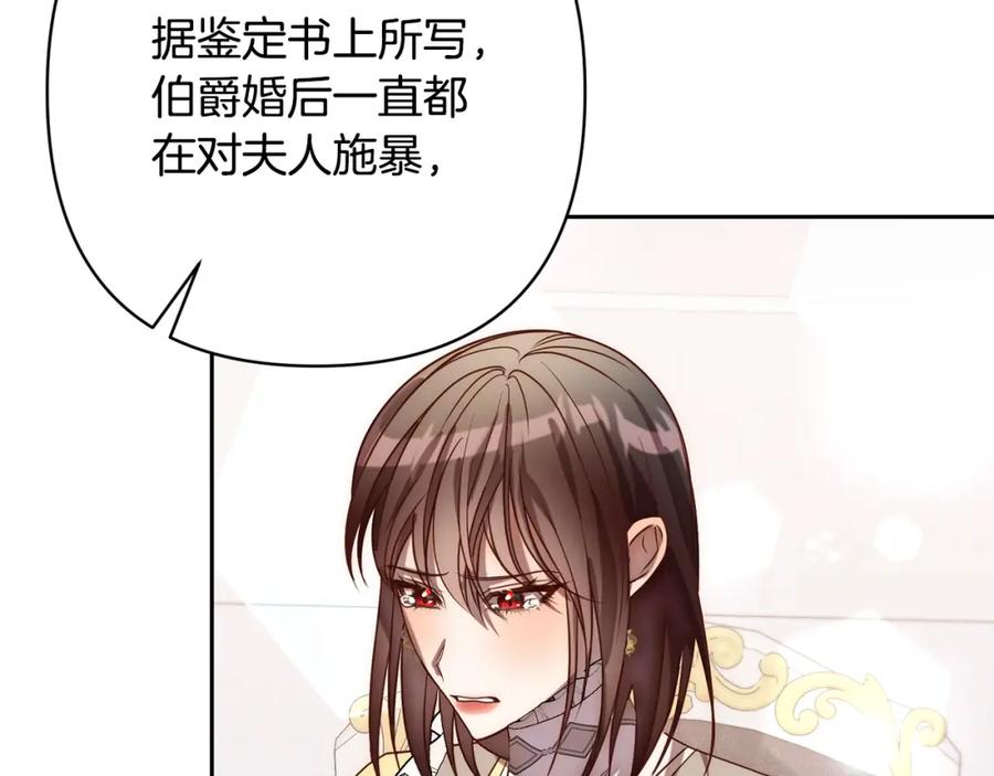 《回归后，黑化复仇！》第16话 成功离婚！ 第64页