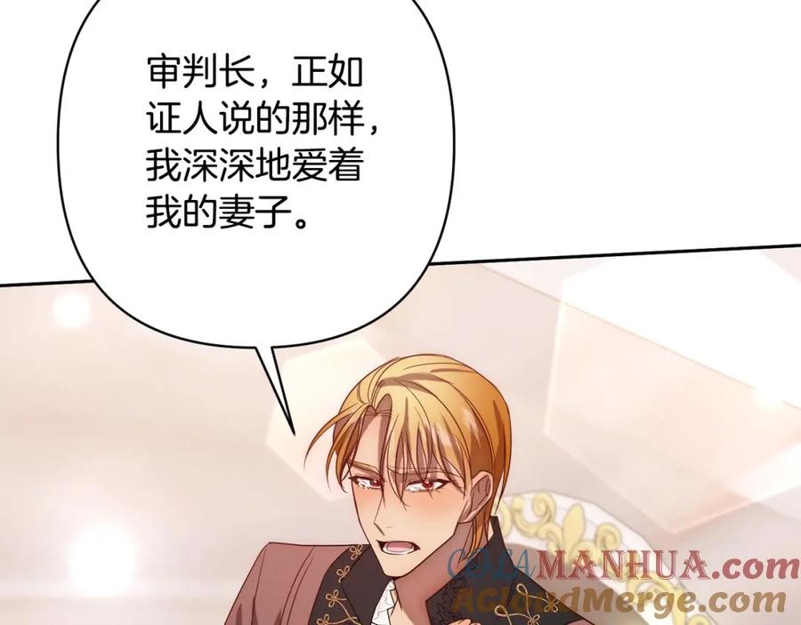 《回归后，黑化复仇！》第16话 成功离婚！ 第29页