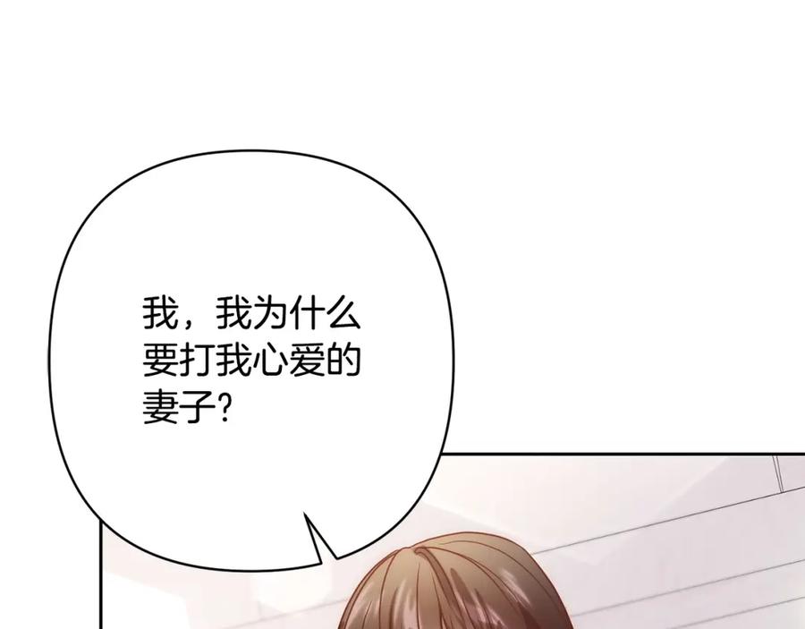 《回归后，黑化复仇！》第16话 成功离婚！ 第79页