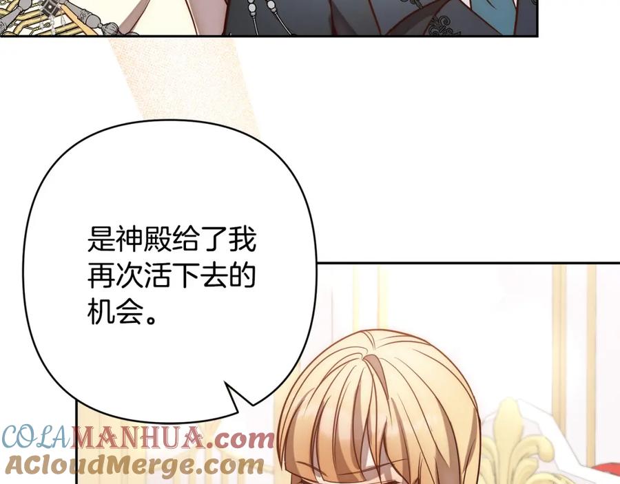 《回归后，黑化复仇！》第16话 成功离婚！ 第105页