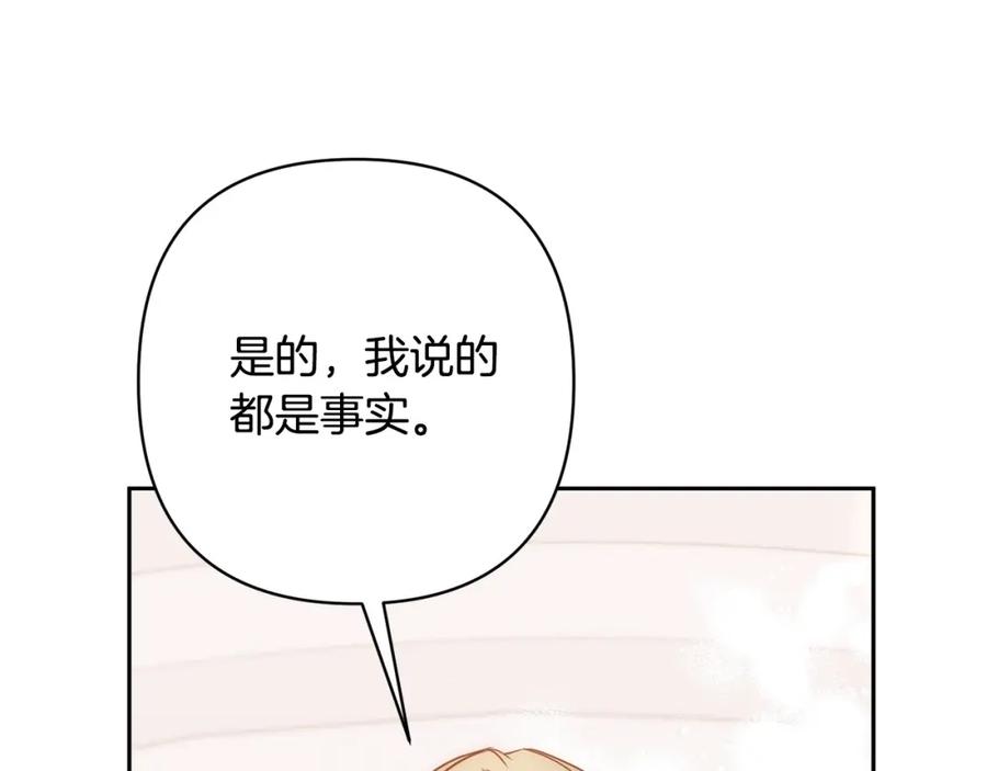 《回归后，黑化复仇！》第16话 成功离婚！ 第92页