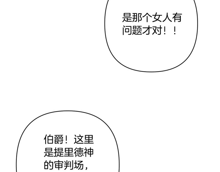 《回归后，黑化复仇！》第16话 成功离婚！ 第124页