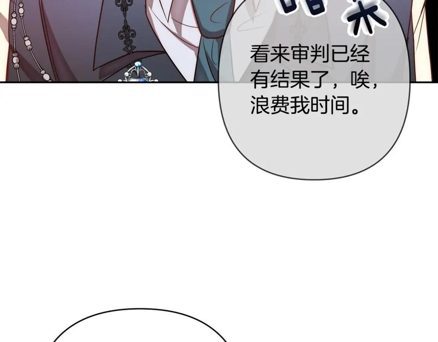 《回归后，黑化复仇！》第16话 成功离婚！ 第28页