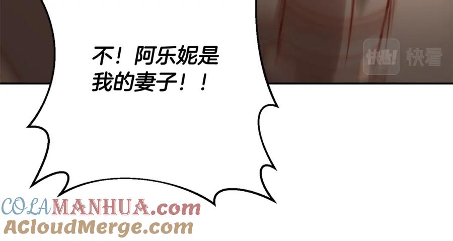 《回归后，黑化复仇！》第16话 成功离婚！ 第141页