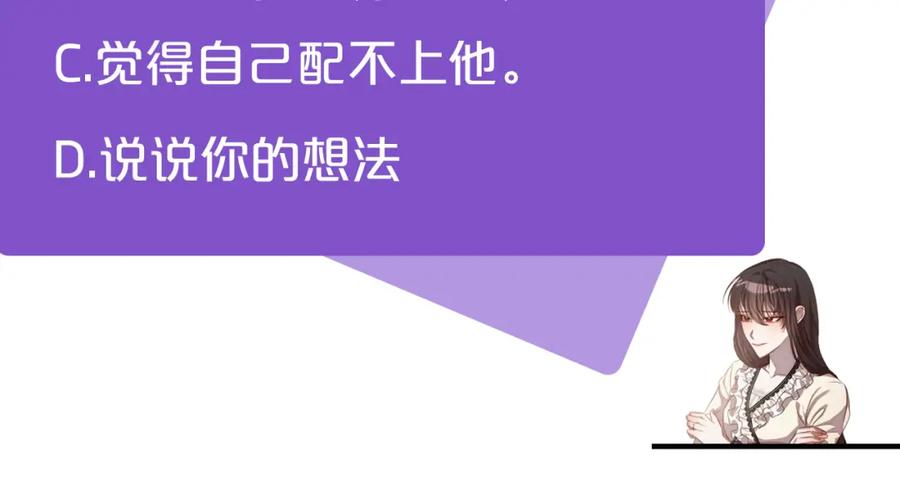 《回归后，黑化复仇！》第17话 虐渣男，超解气！ 第198页