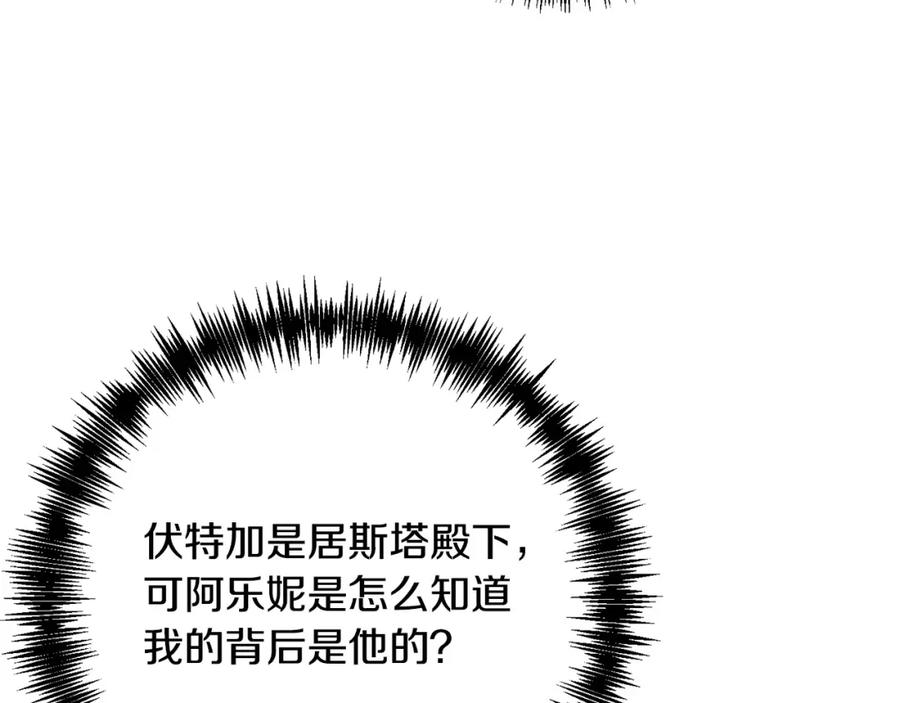 《回归后，黑化复仇！》第17话 虐渣男，超解气！ 第84页
