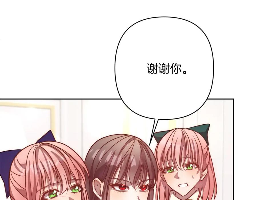 《回归后，黑化复仇！》第17话 虐渣男，超解气！ 第119页