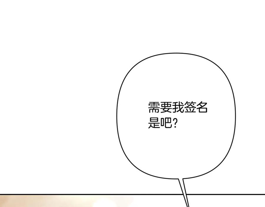 《回归后，黑化复仇！》第17话 虐渣男，超解气！ 第14页