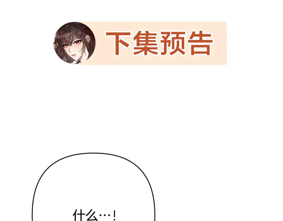 《回归后，黑化复仇！》第17话 虐渣男，超解气！ 第199页