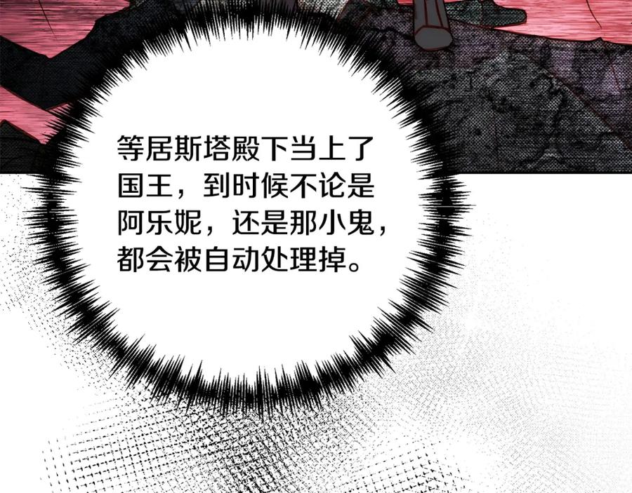 《回归后，黑化复仇！》第17话 虐渣男，超解气！ 第76页